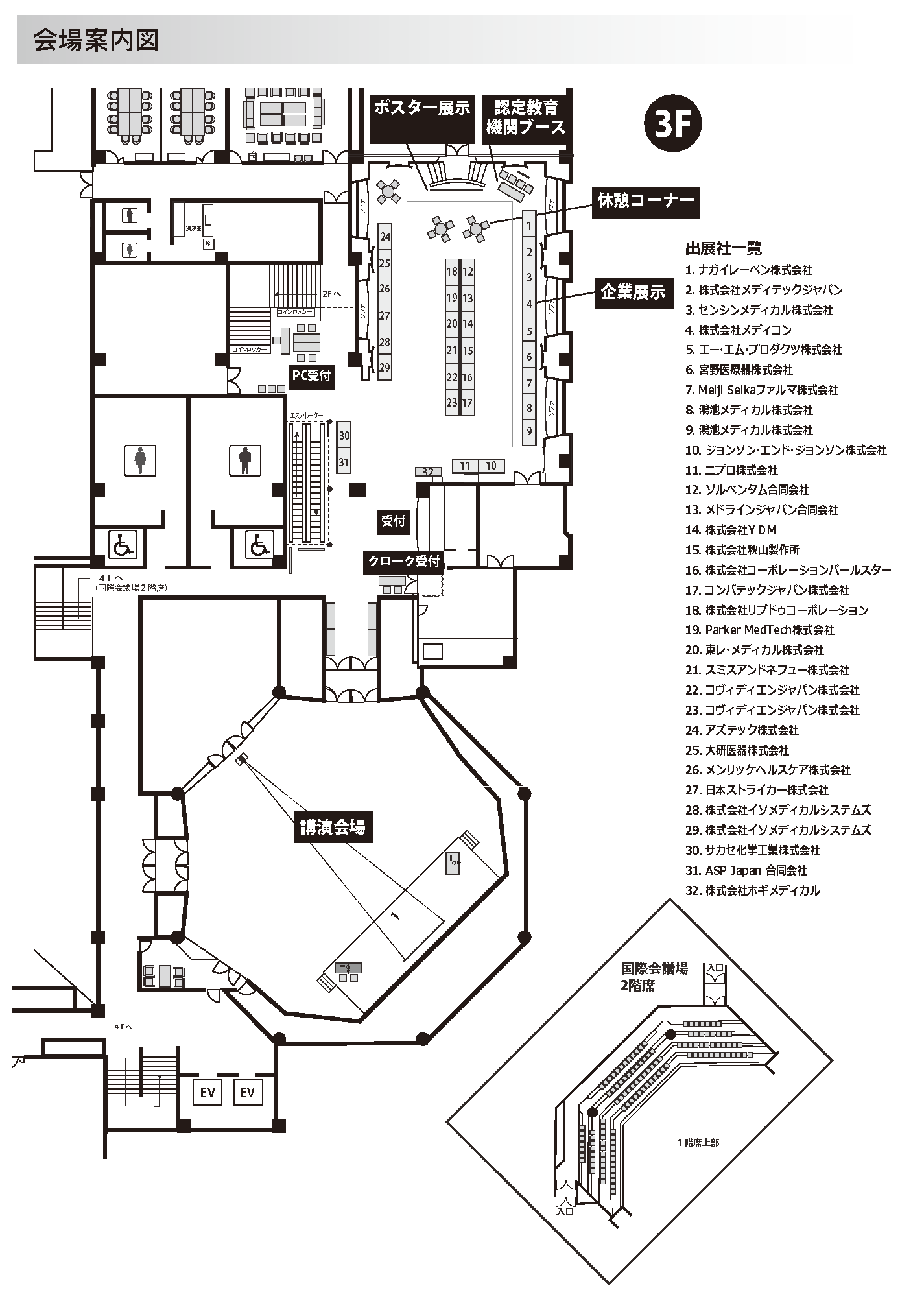 会場図